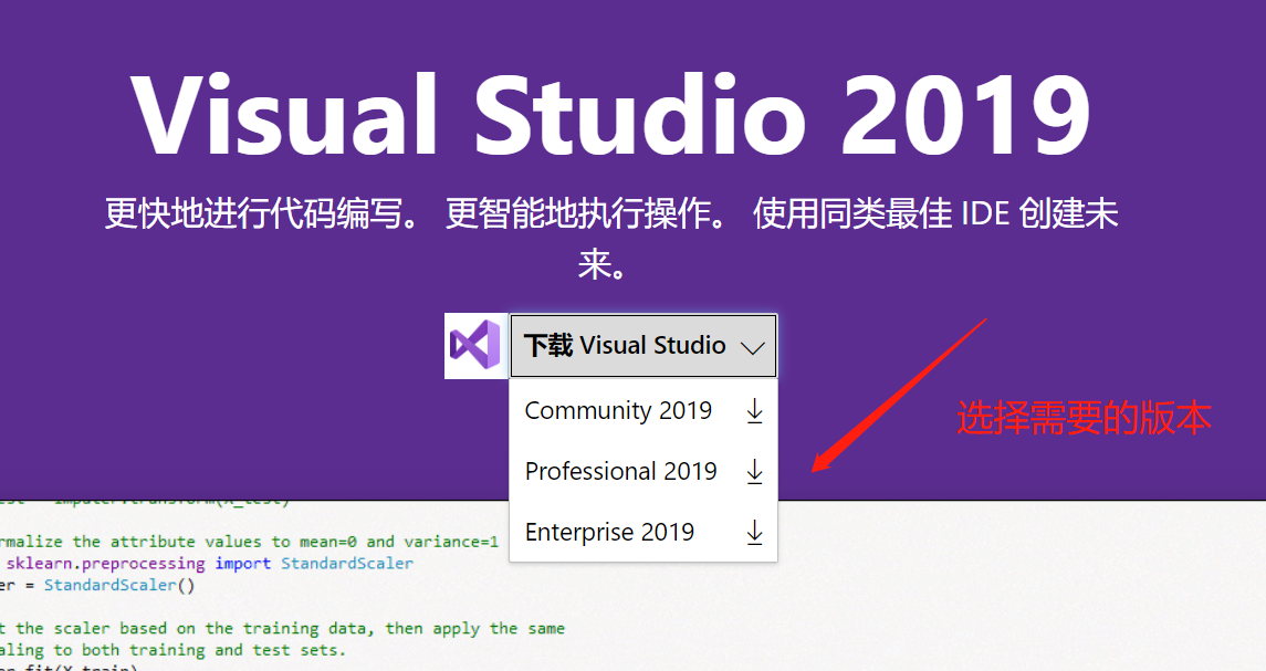 Visual Studio 2019(VS2019) VS最新版本官方下载地址