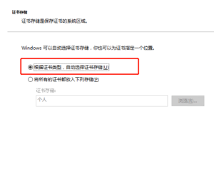 Windows服务器上安装和IIS上部署HTTPS证书
